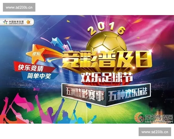 智能体育竞彩推荐平台助你精准分析投注 提升竞猜胜率