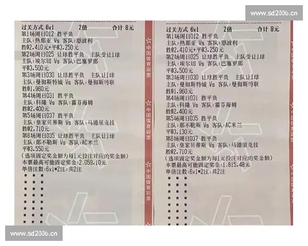 体彩竞彩足球比分开奖全程解析与投注策略分享助你精准预测赛事结果